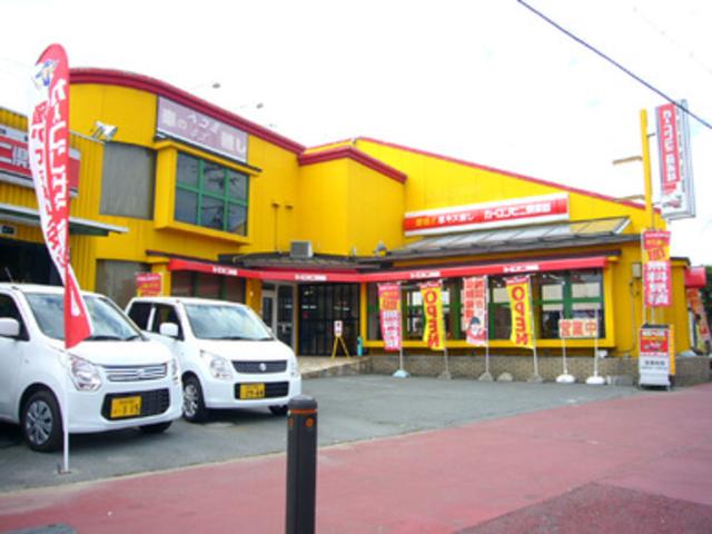 カーコンビニ倶楽部　奈良柏木店