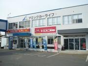 カーコンビニ倶楽部　（株）アミックカーライフ