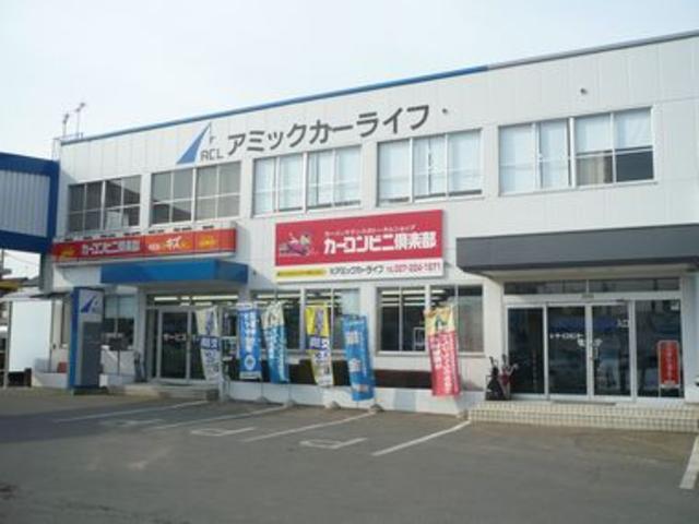 カーコンビニ倶楽部　（株）アミックカーライフ