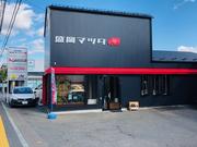 カーコンビニ倶楽部　盛岡マツダ