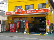 カーコンビニ倶楽部　クニヒロ