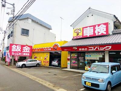 カーコンビニ倶楽部　Ｒ　Ｆ　Ｃ（レフコ）の画像