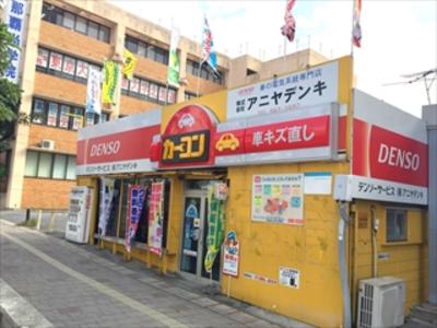 カーコンビニ倶楽部　アニヤデンキ　ア・ピカの画像