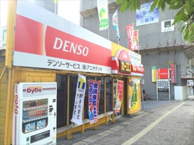 カーコンビニ倶楽部　アニヤデンキ　ア・ピカ3