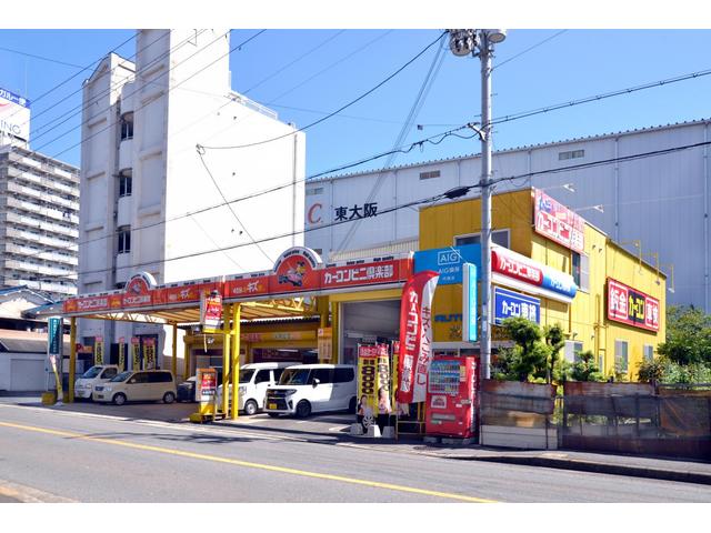 カーコンビニ倶楽部　スーパーショップ　オートウエスト2