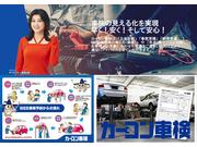 カーコンビニ倶楽部　スーパーショップ　岐阜北店3