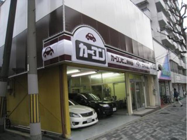 カーコンビニ倶楽部　Ｎ．ｓｐｅｅｄ（日工自動車株式会社）