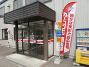 カーコンビニ倶楽部　北海道産業　小樽店3
