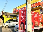 カーコンビニ倶楽部　Ｈｅａｒｔｓ