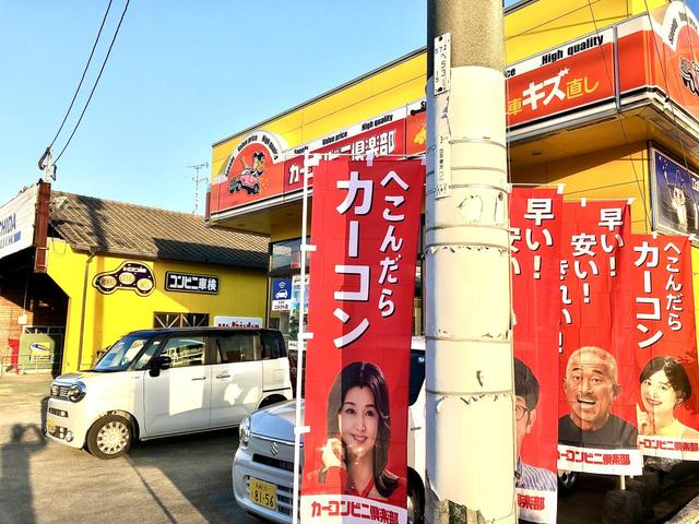 カーコンビニ倶楽部　Ｈｅａｒｔｓ