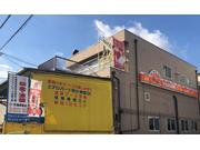 カーコンビニ倶楽部　くすね