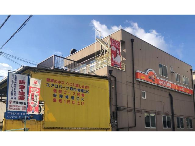 カーコンビニ倶楽部　くすね