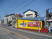 カーコンビニ倶楽部　所沢航空公園店　アワウダ