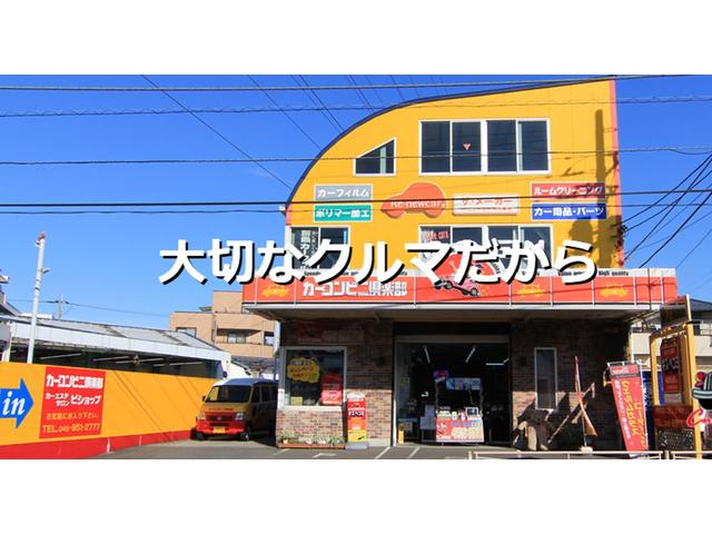カーコンビニ倶楽部　ビショップ2