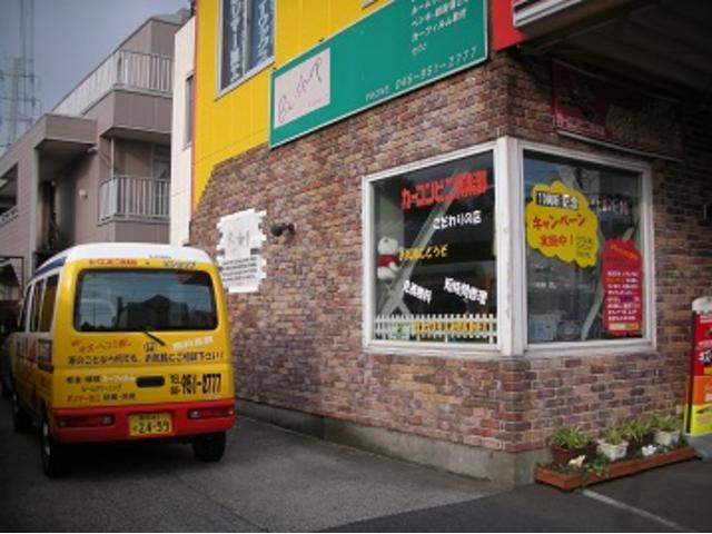 カーコンビニ倶楽部　ビショップ3