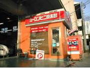 カーコンビニ倶楽部　カレストステーション宮前3