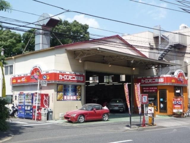 カーコンビニ倶楽部　カレストステーション宮前