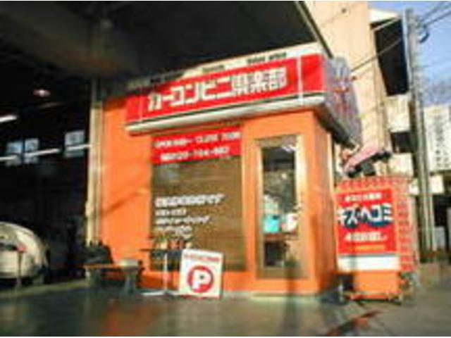 カーコンビニ倶楽部　カレストステーション宮前3