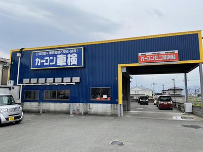 カーコンビニ倶楽部 奈良王寺店の画像