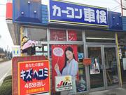 カーコンビニ倶楽部　龍江自動車