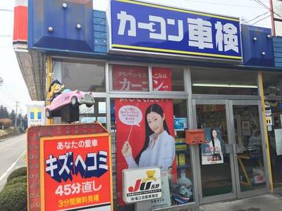カーコンビニ倶楽部 龍江自動車の画像