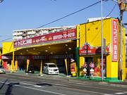 カーコンビニ倶楽部　（株）オートプレジャー八尾店