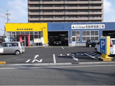 カーコンビニ倶楽部 (株)千代田商事山形北町店の画像