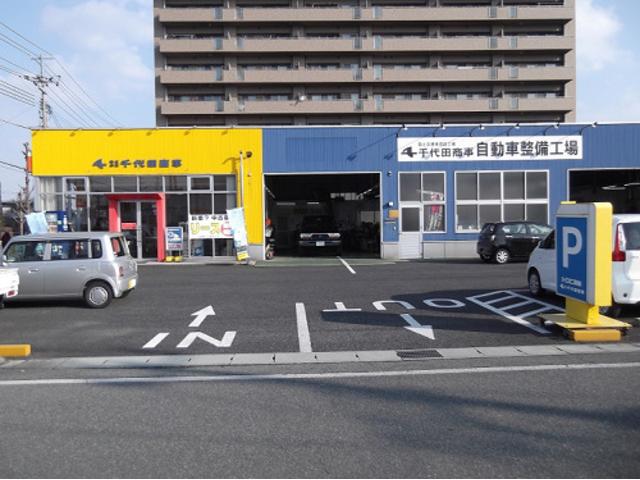 カーコンビニ倶楽部　（株）千代田商事山形北町店
