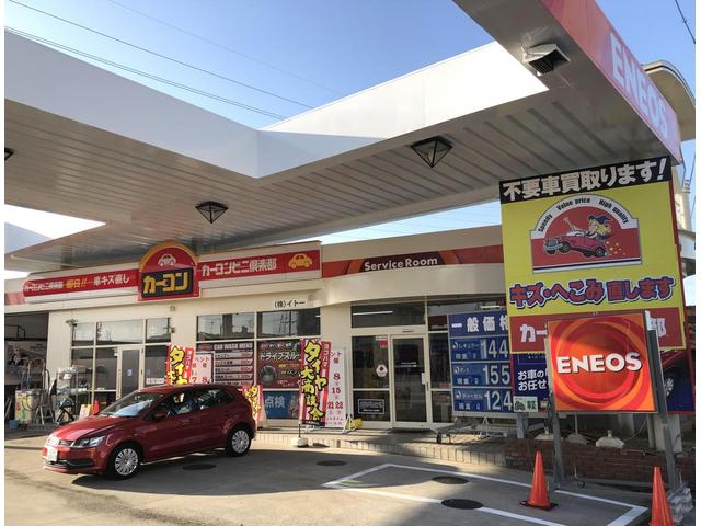 カーコンビニ倶楽部　セルフ富田林サービスステーション