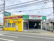カーコンビニ倶楽部　（有）山田自動車3