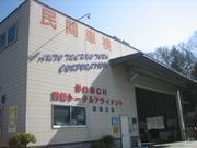 カーコンビニ倶楽部　ゾロ小竹店