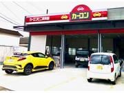 カーコンビニ倶楽部　日南店2