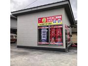 カーコンビニ倶楽部　日南店3