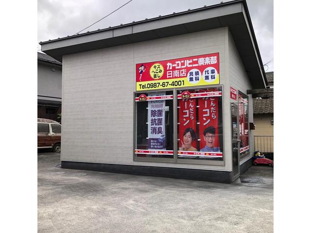 カーコンビニ倶楽部　日南店3