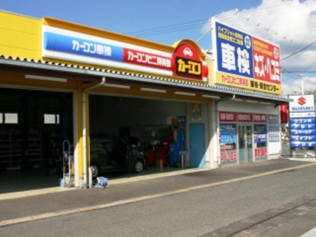 カーコンビニ倶楽部　スーパーショップ　キースト八幡店