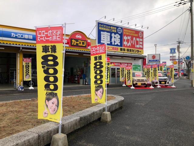 カーコンビニ倶楽部　スーパーショップ　キースト八幡店3
