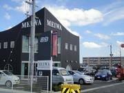 カーコンビニ倶楽部　ＢＳ　ＭＥＩＷＡ守山店