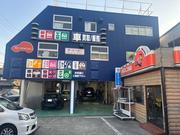 カーコンビニ倶楽部　コスモ　伊川谷店