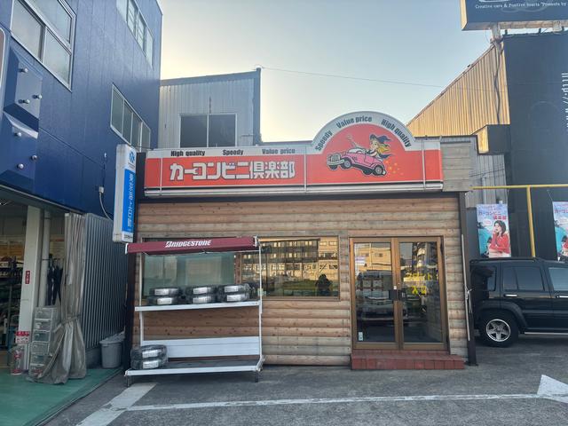 カーコンビニ倶楽部　コスモ　伊川谷店3