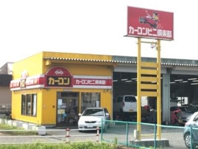 整備・修理・塗装・板金