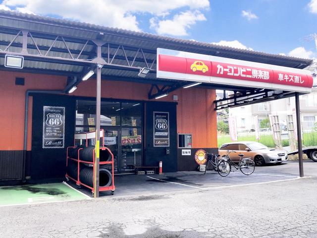 カーコンビニ倶楽部　草津野路東店2