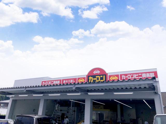 カーコンビニ倶楽部　河内長野中央店