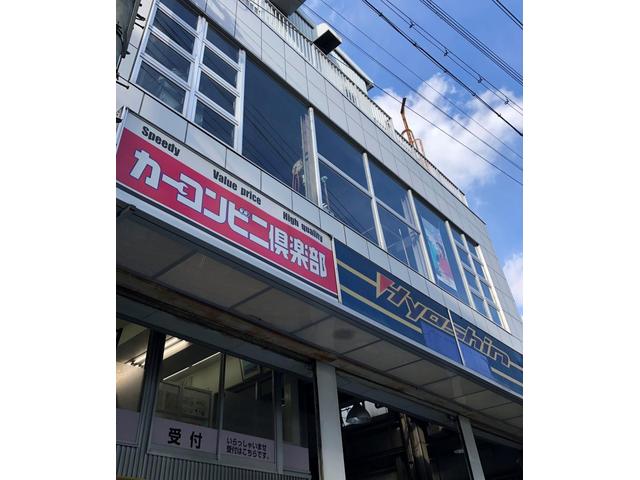 カーコンビニ倶楽部　スピーディドラゴン東灘住吉店3