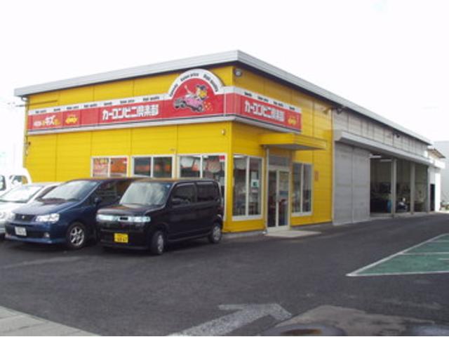 カーコンビニ倶楽部　ＮＡ名取店
