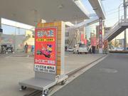 カーコンビニ倶楽部　マスダ石油　鹿児島城西店3