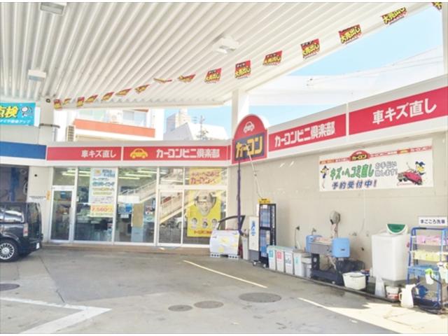 カーコンビニ倶楽部　マスダ石油　鹿児島城西店2