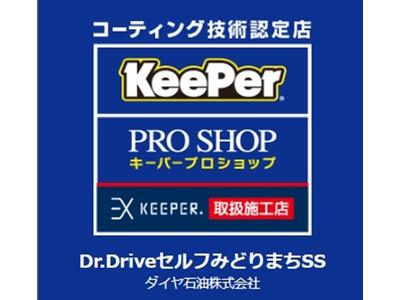キーパーコーティング技術１級資格者在籍