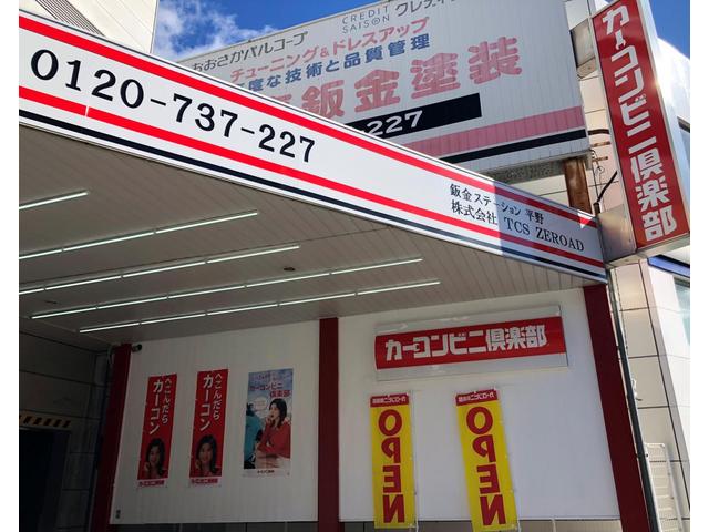 カーコンビニ倶楽部　ゼロード鈑金ステーション平野店