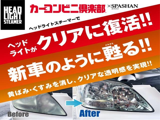 「ヘッドライトコーティング」　経年劣化したヘッドライトを新車のように蘇らせます