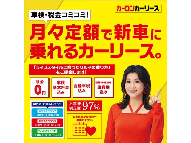 ＜高崎観音山店のカーリース＞おすすめです。最後は車がもらえる！カーコンカーリース